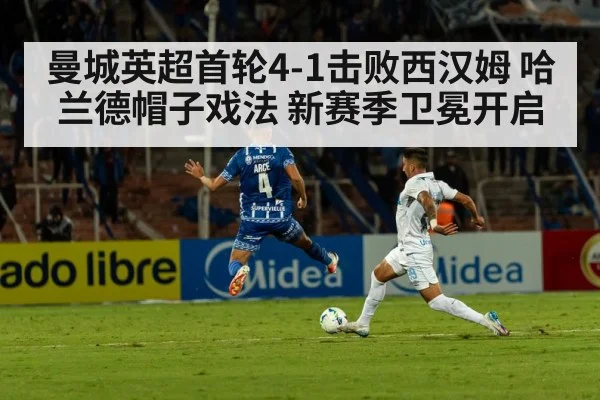 football stadium match
