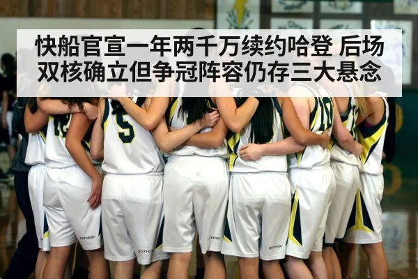 basketball team huddle