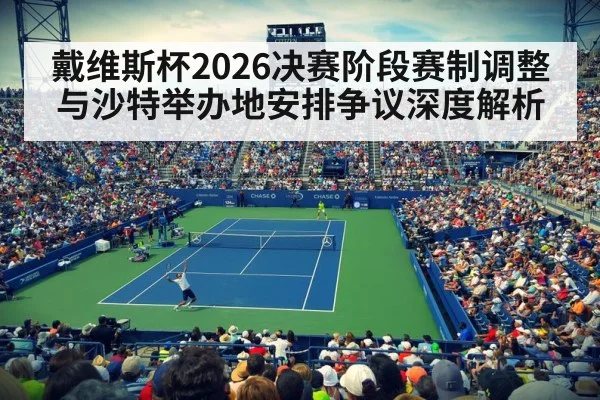 tennis stadium crowd